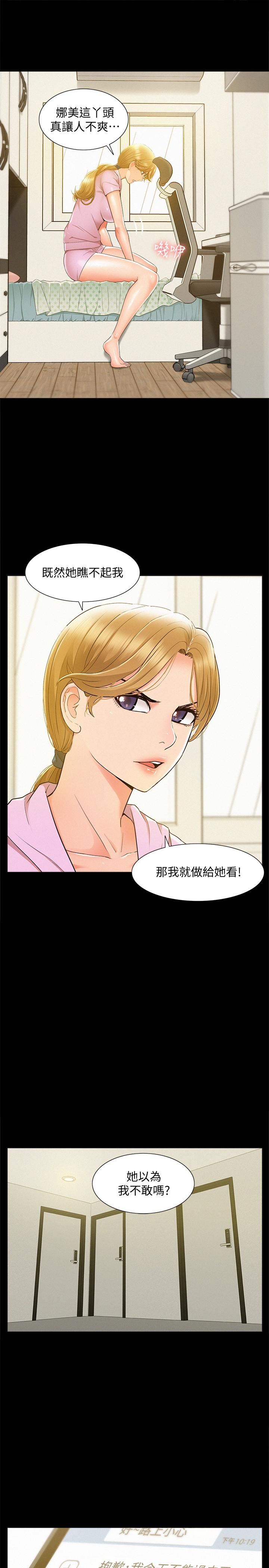 [韩国漫画] 难言之隐 奇幻,巨乳大奶#[35P]-13