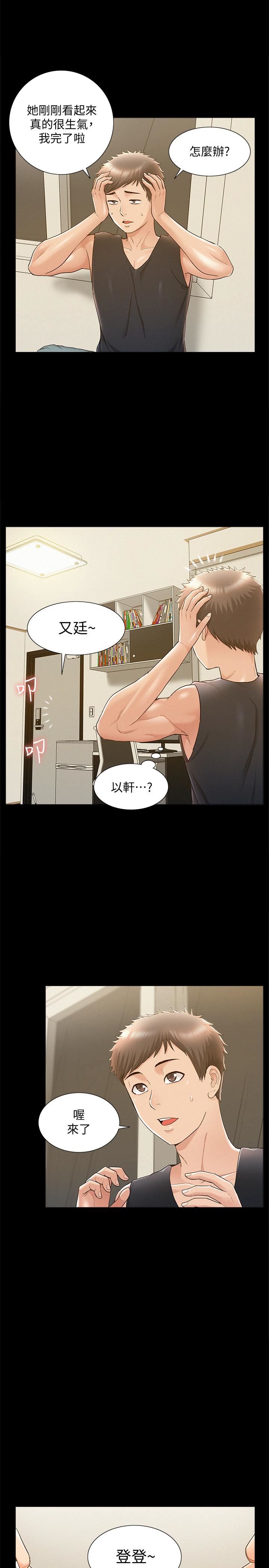 [韩国漫画] 难言之隐 奇幻,巨乳大奶#[35P]-17