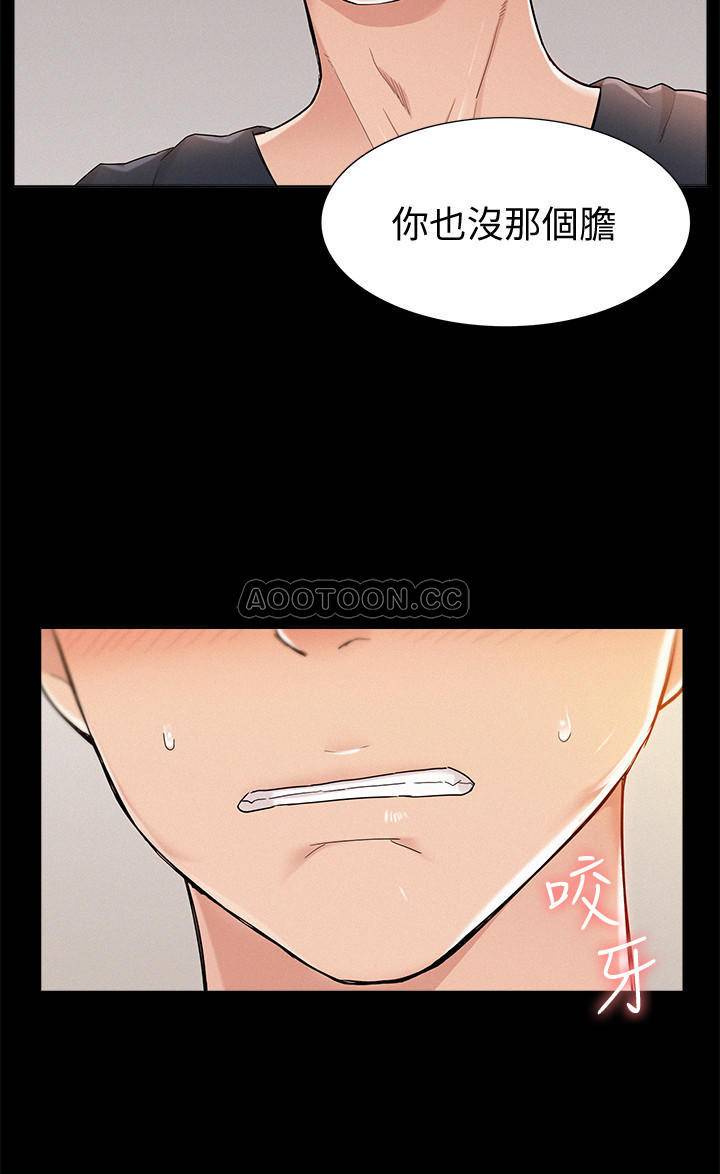 [韩国漫画] 难言之隐 奇幻,巨乳大奶#[37P]-11