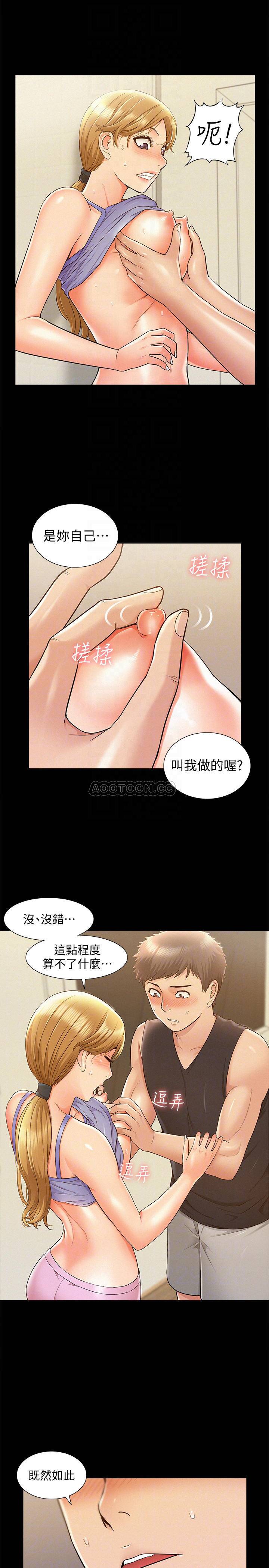 [韩国漫画] 难言之隐 奇幻,巨乳大奶#[37P]-14