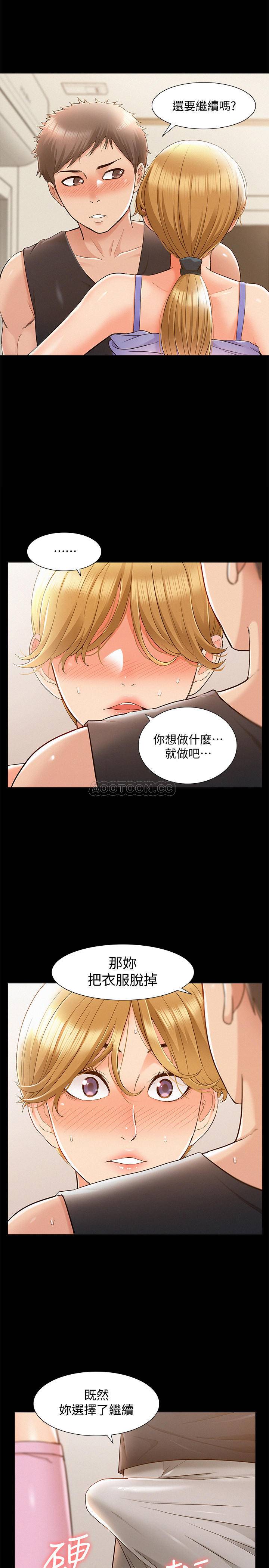 [韩国漫画] 难言之隐 奇幻,巨乳大奶#[37P]-20