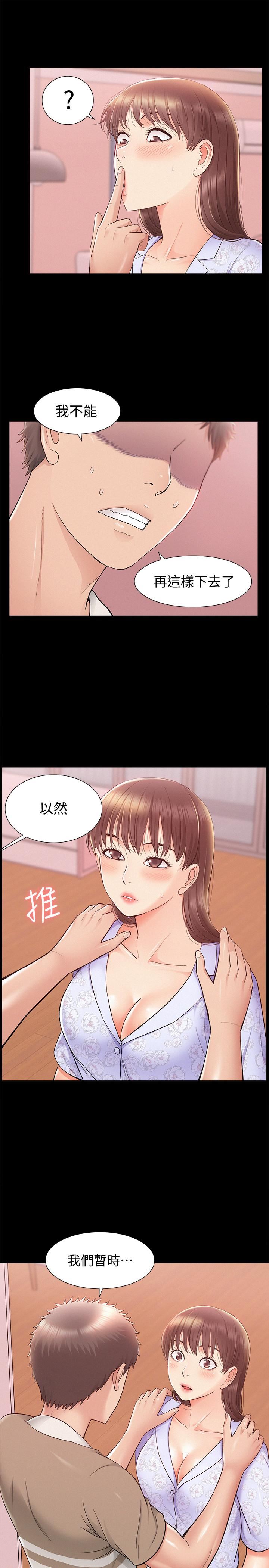 [韩国漫画] 难言之隐 奇幻,巨乳大奶#[36P]-34