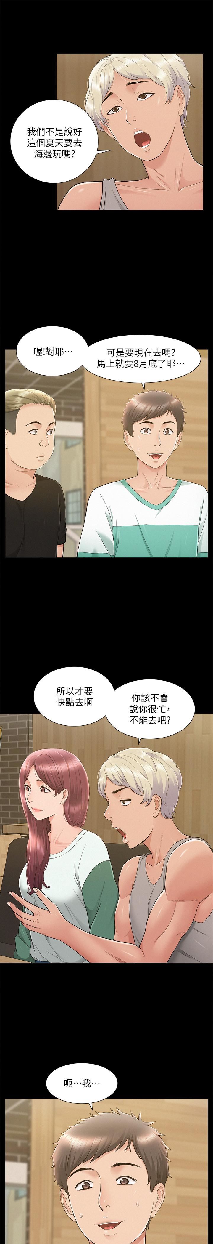 [韩国漫画] 难言之隐 奇幻,巨乳大奶#[39P]-20