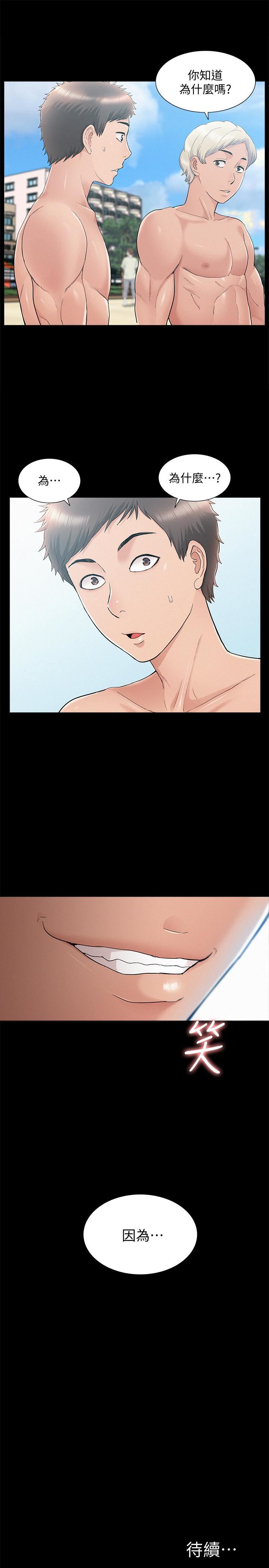 [韩国漫画] 难言之隐 奇幻,巨乳大奶#[39P]-38