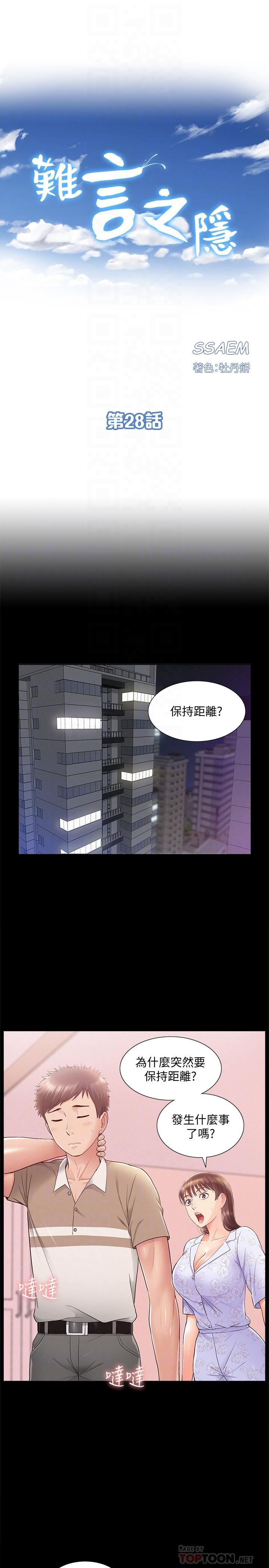 [韩国漫画] 难言之隐 奇幻,巨乳大奶#[39P]-4
