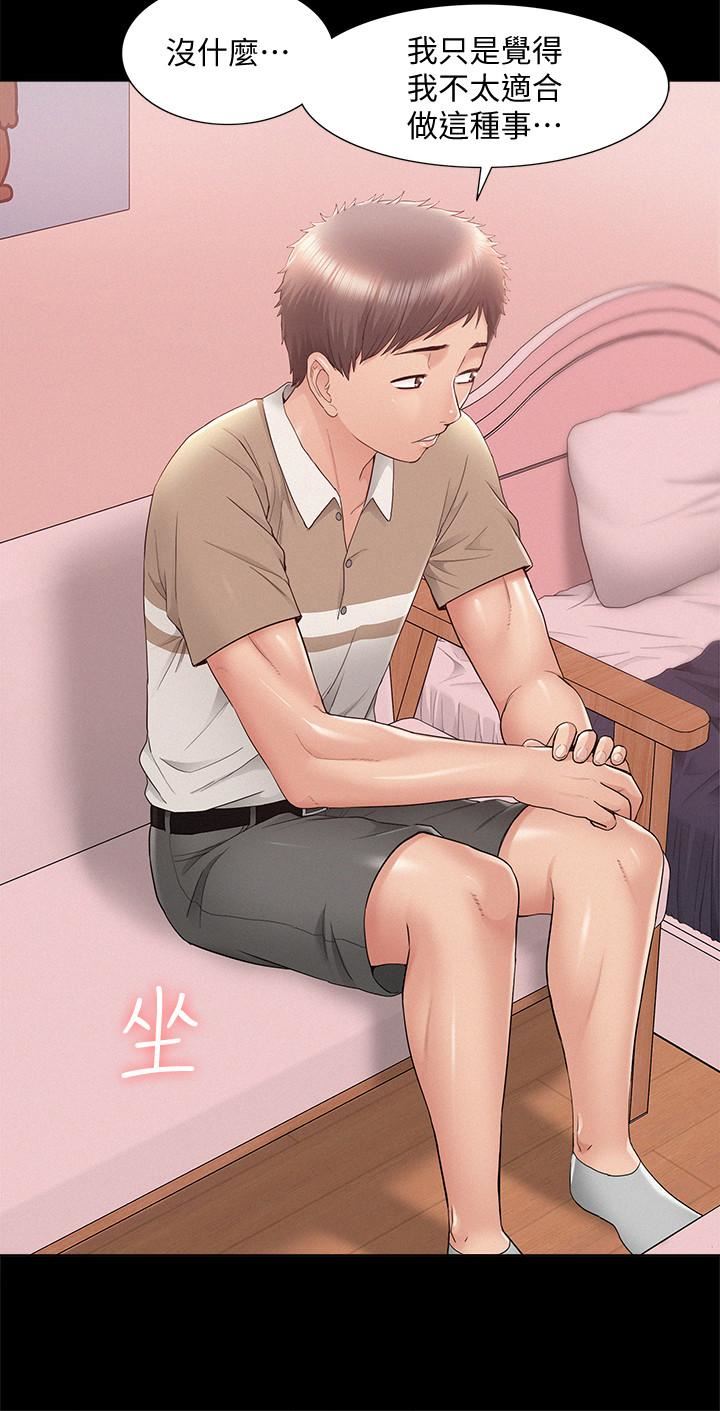 [韩国漫画] 难言之隐 奇幻,巨乳大奶#[39P]-5
