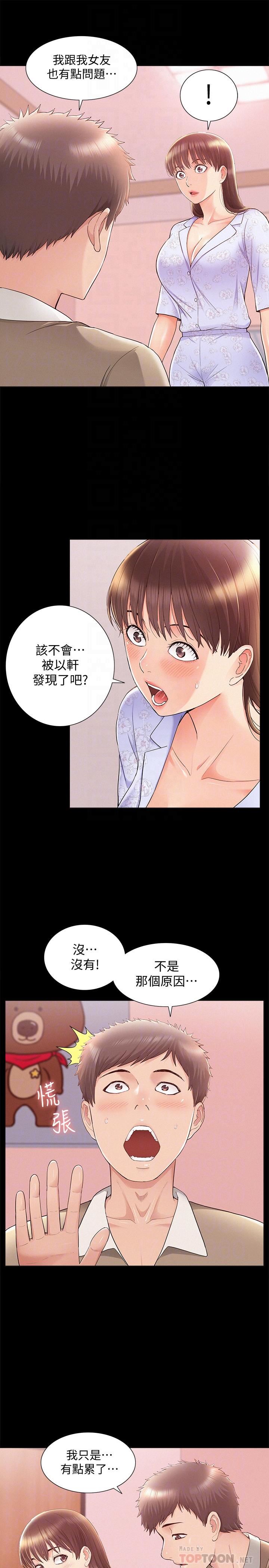 [韩国漫画] 难言之隐 奇幻,巨乳大奶#[39P]-6