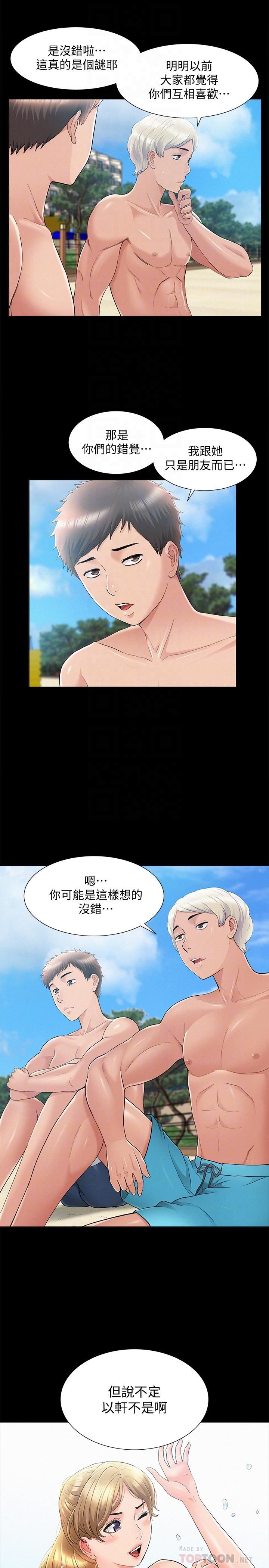 [韩国漫画] 难言之隐 奇幻,巨乳大奶#[33P]-6
