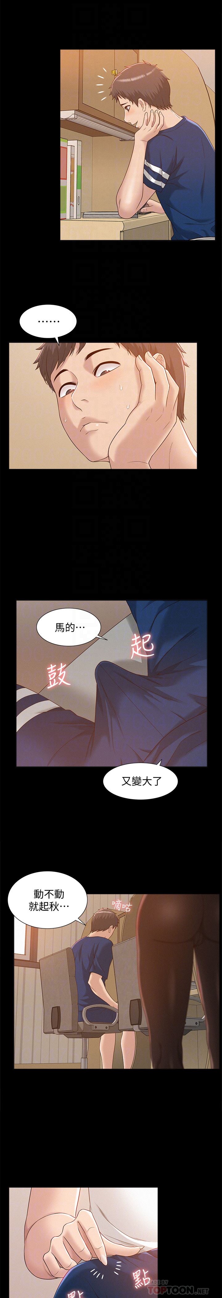 [韩国漫画] 难言之隐 奇幻,巨乳大奶#[35P]-11