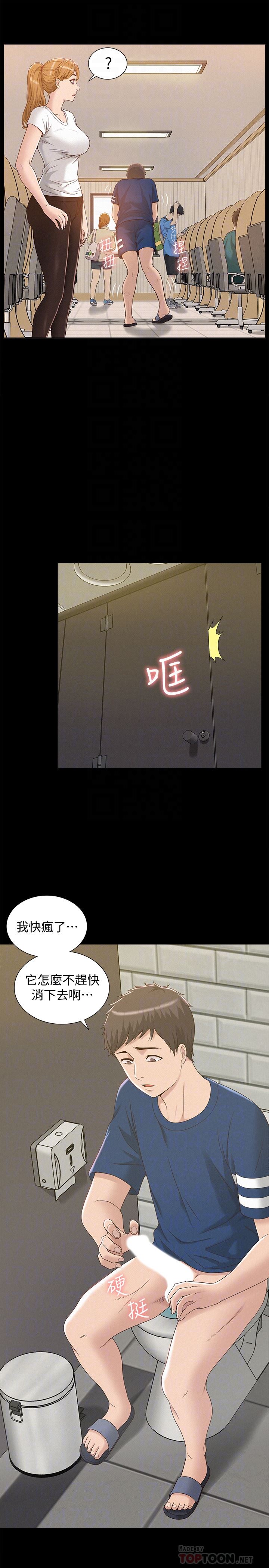 [韩国漫画] 难言之隐 奇幻,巨乳大奶#[35P]-15