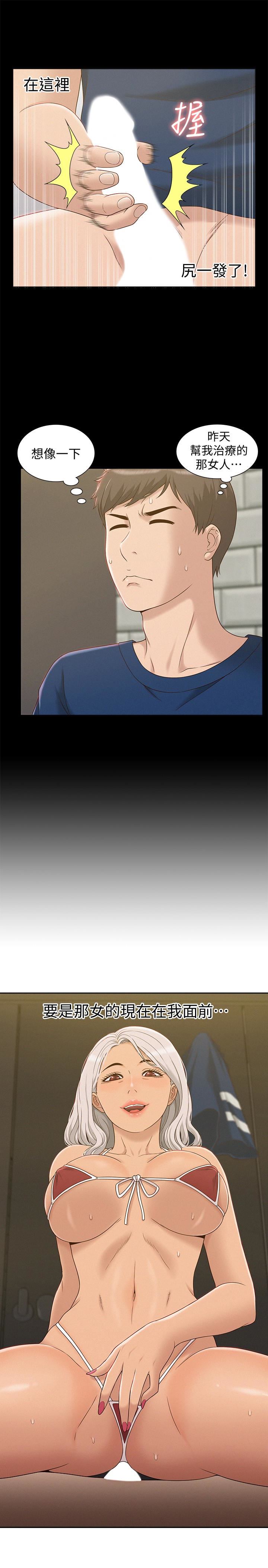 [韩国漫画] 难言之隐 奇幻,巨乳大奶#[35P]-17
