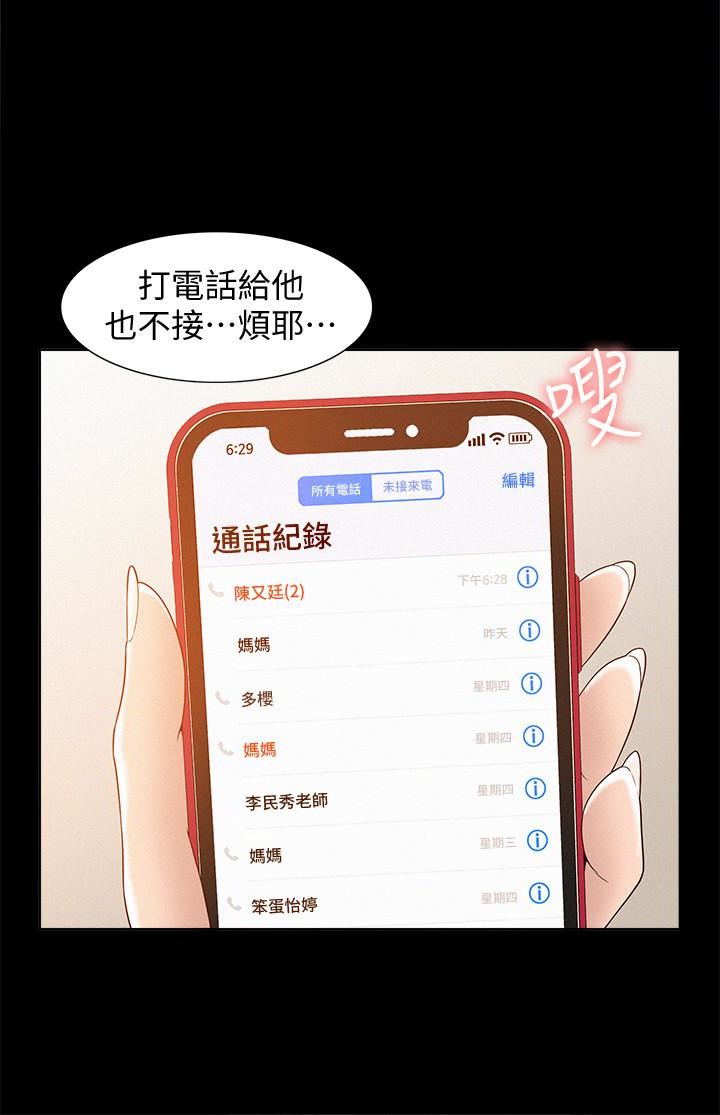 [韩国漫画] 难言之隐 奇幻,巨乳大奶#[35P]-28