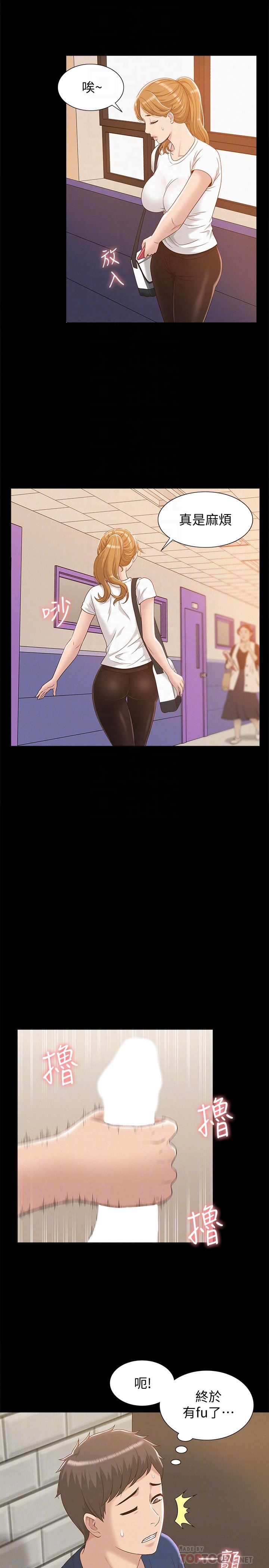 [韩国漫画] 难言之隐 奇幻,巨乳大奶#[35P]-29