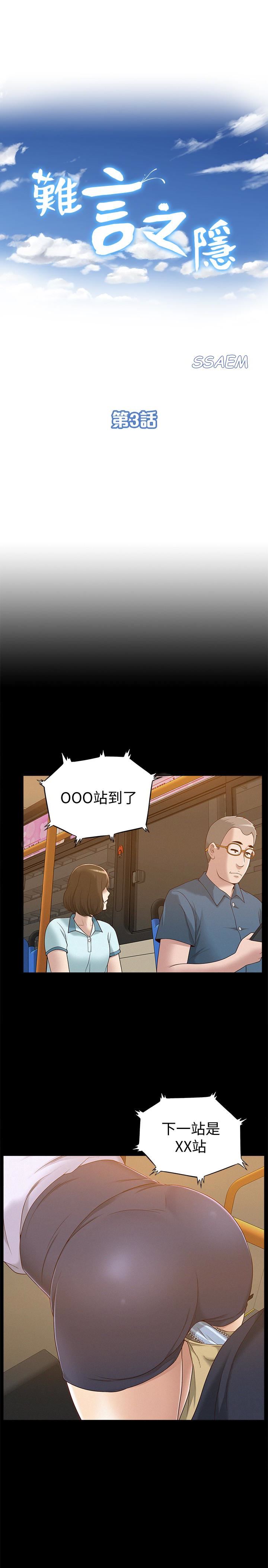 [韩国漫画] 难言之隐 奇幻,巨乳大奶#[35P]-3