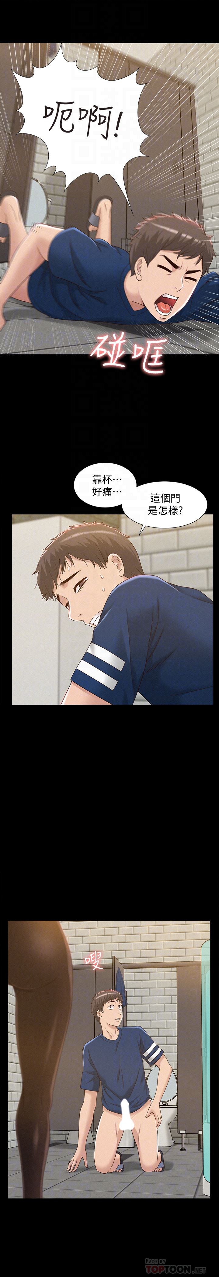 [韩国漫画] 难言之隐 奇幻,巨乳大奶#[35P]-33
