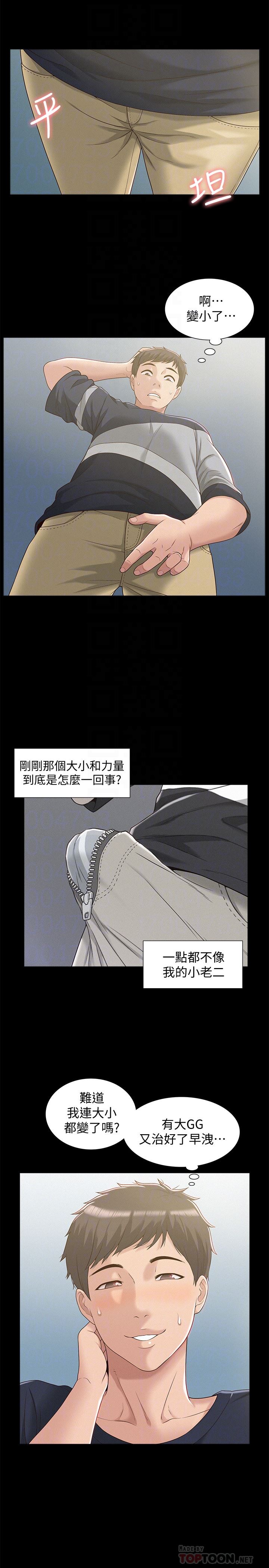 [韩国漫画] 难言之隐 奇幻,巨乳大奶#[35P]-7