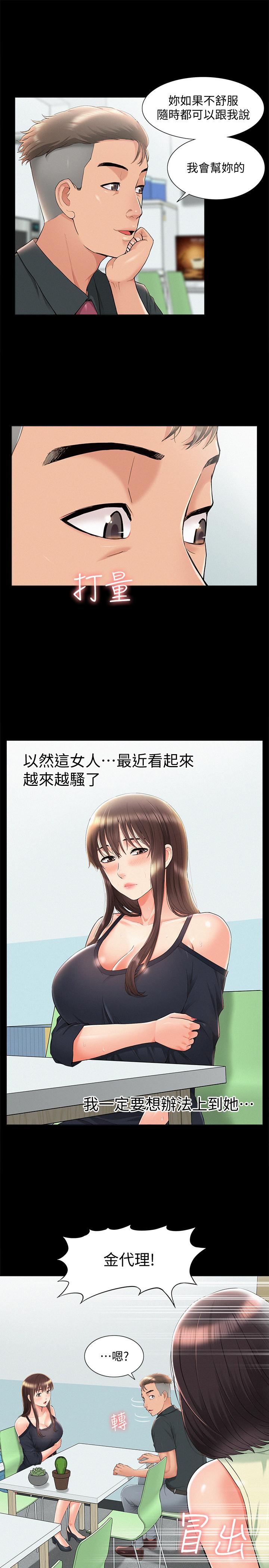 [韩国漫画] 难言之隐 奇幻,巨乳大奶#[35P]-11