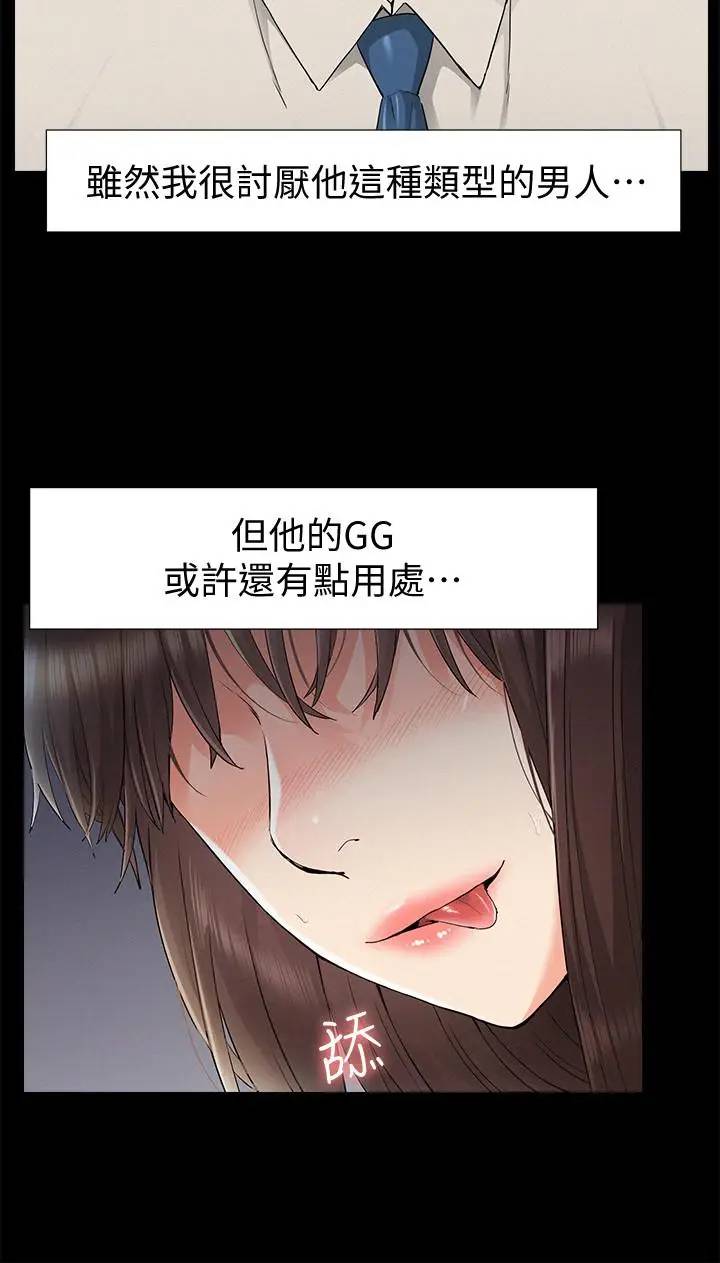 [韩国漫画] 难言之隐 奇幻,巨乳大奶#[35P]-20