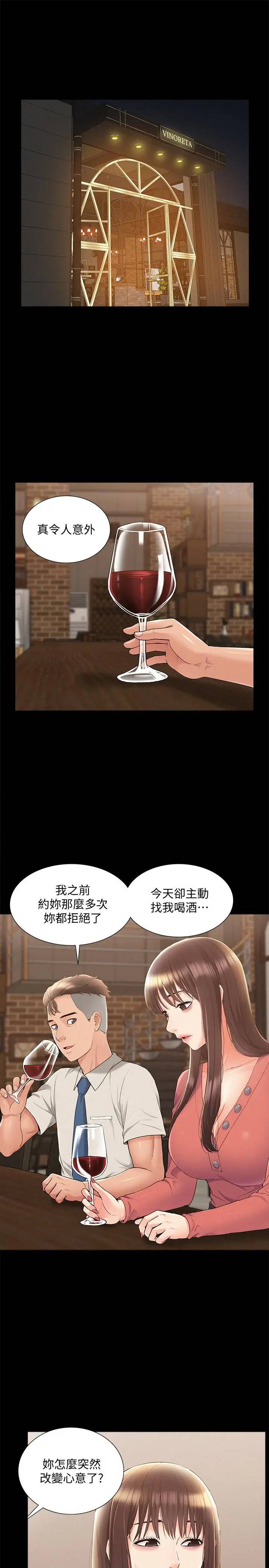 [韩国漫画] 难言之隐 奇幻,巨乳大奶#[35P]-23