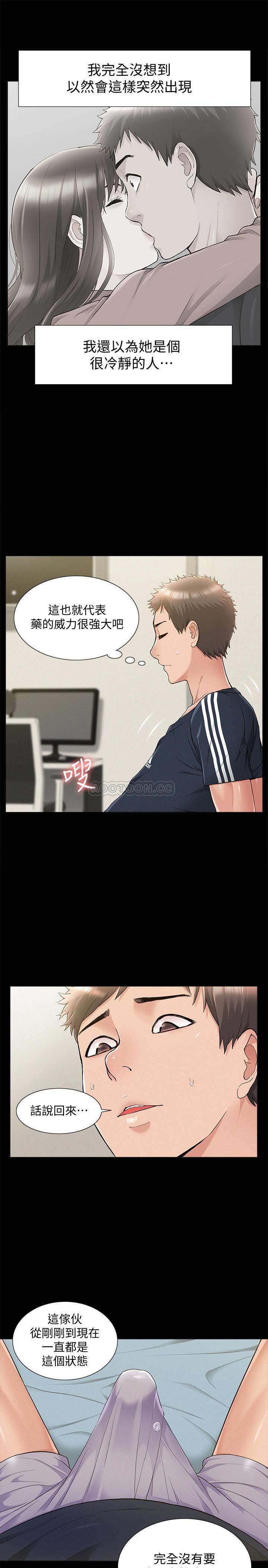 [韩国漫画] 难言之隐 奇幻,巨乳大奶#[36P]-13