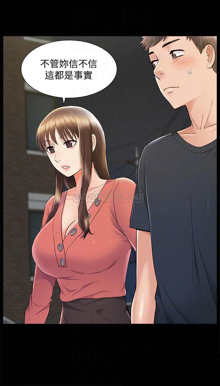 [韩国漫画] 难言之隐 奇幻,巨乳大奶#[36P]-4