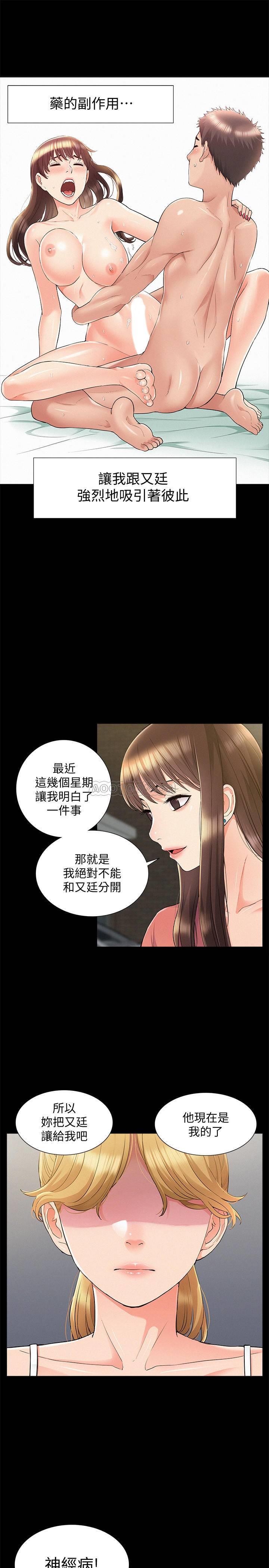 [韩国漫画] 难言之隐 奇幻,巨乳大奶#[36P]-5