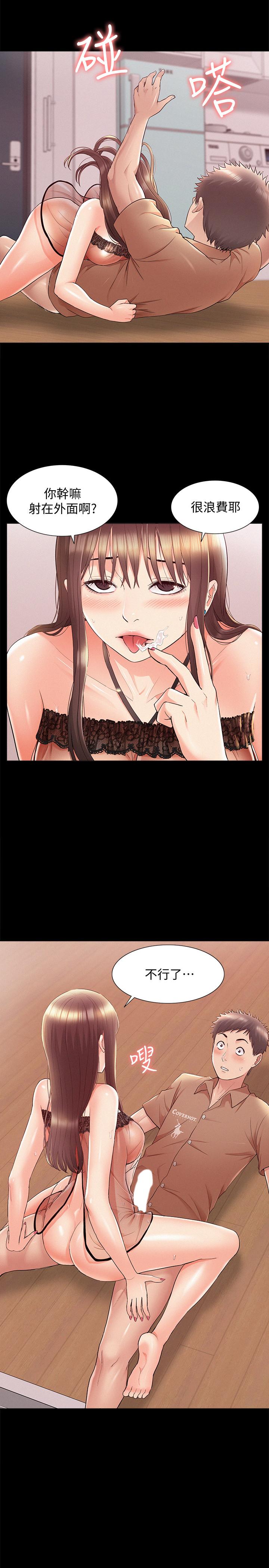 [韩国漫画] 难言之隐 奇幻,巨乳大奶#[39P]-2