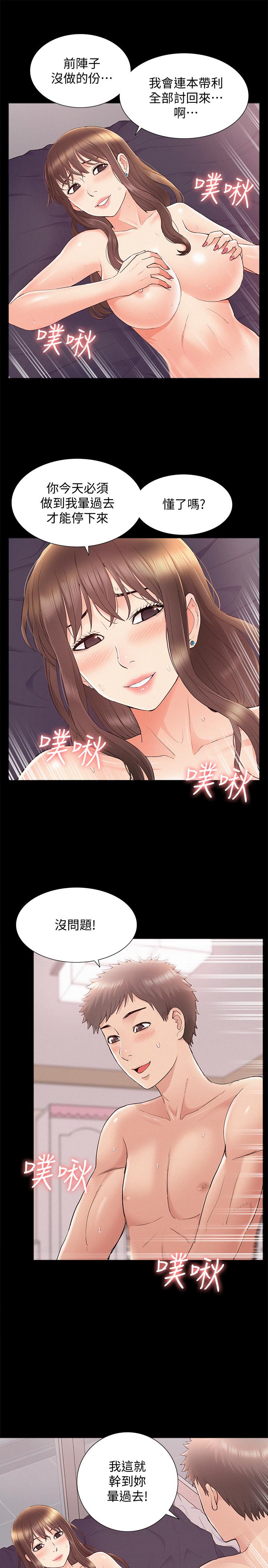 [韩国漫画] 难言之隐 奇幻,巨乳大奶#[39P]-26