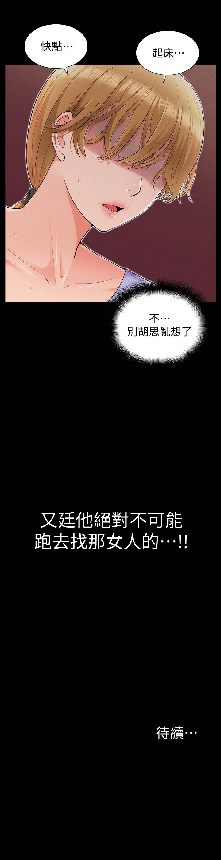 [韩国漫画] 难言之隐 奇幻,巨乳大奶#[39P]-38