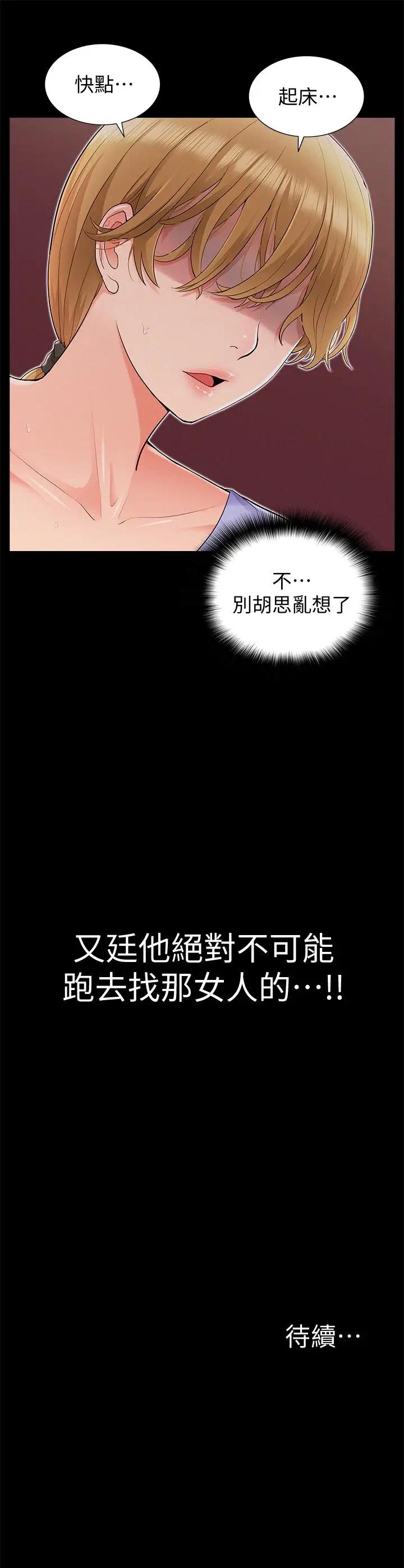 [韩国漫画] 难言之隐 奇幻,巨乳大奶#[39P]-39