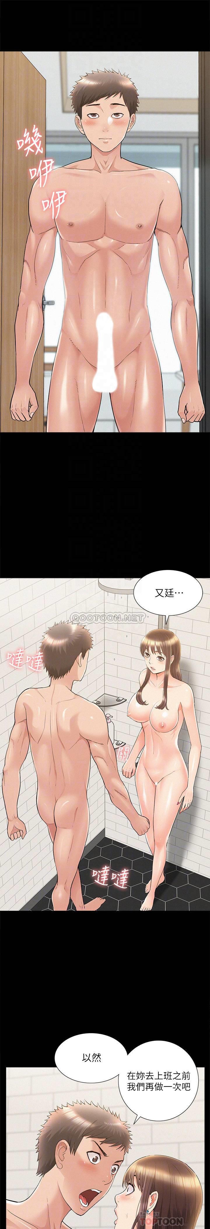 [韩国漫画] 难言之隐 奇幻,巨乳大奶#[39P]-14