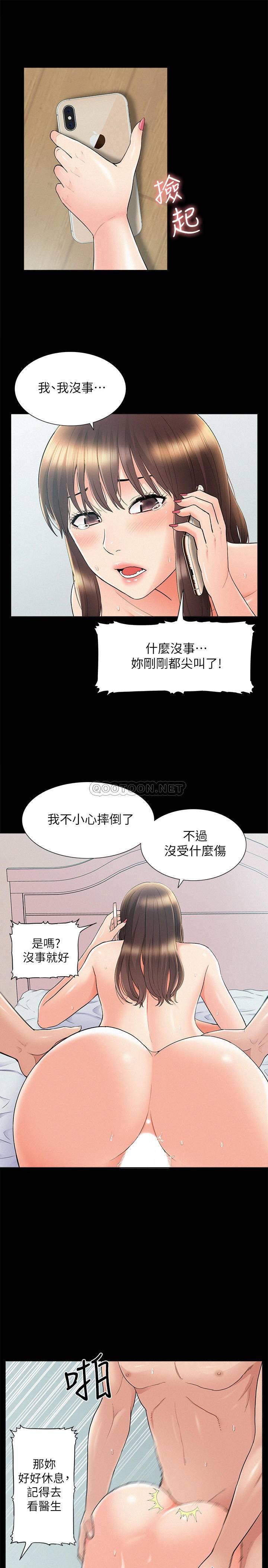[韩国漫画] 难言之隐 奇幻,巨乳大奶#[39P]-30