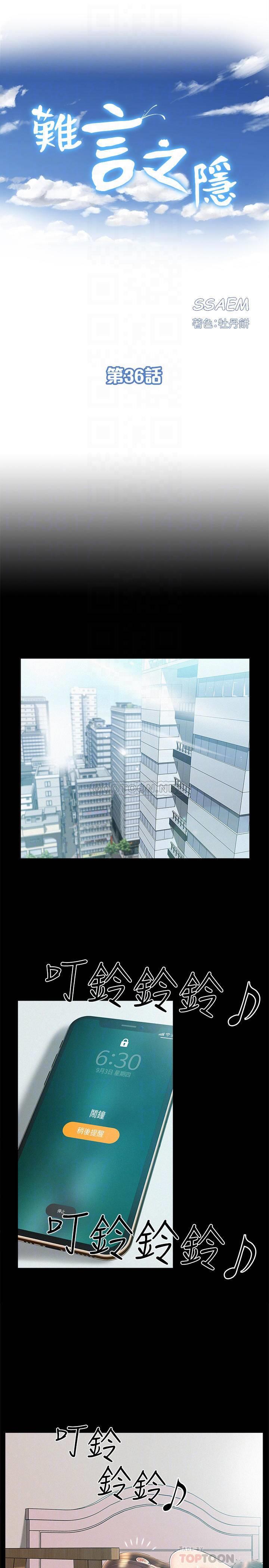[韩国漫画] 难言之隐 奇幻,巨乳大奶#[39P]-4