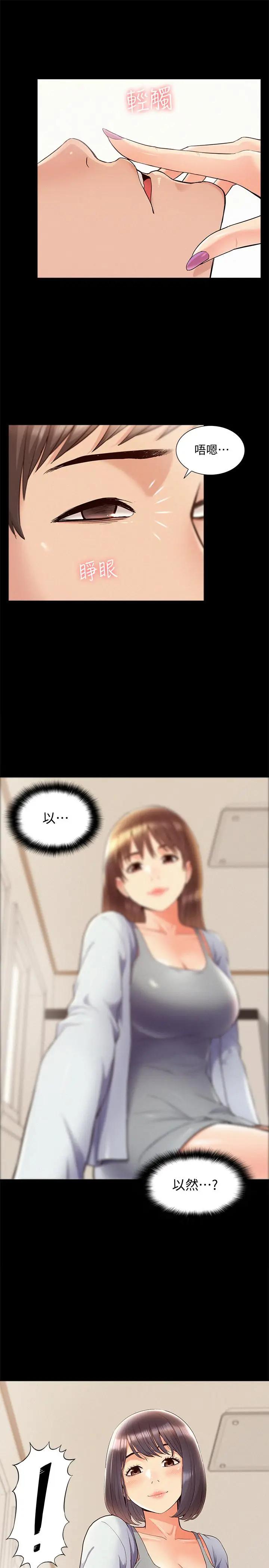 [韩国漫画] 难言之隐 奇幻,巨乳大奶#[36P]-27