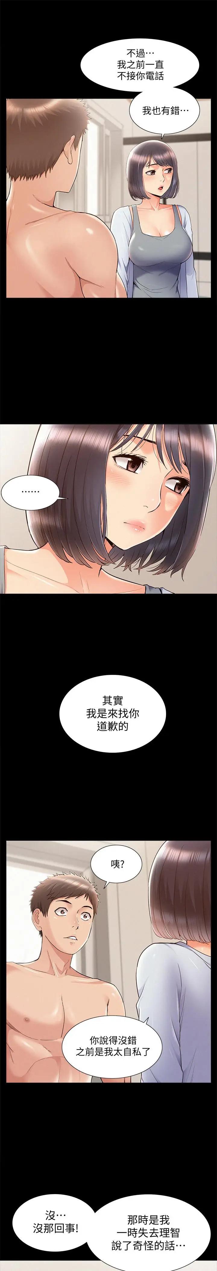 [韩国漫画] 难言之隐 奇幻,巨乳大奶#[36P]-31