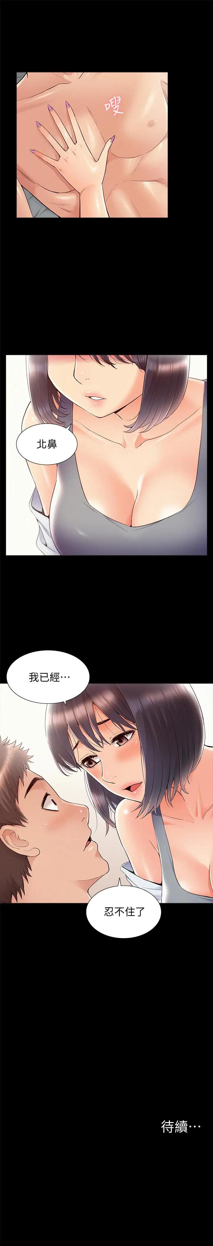 [韩国漫画] 难言之隐 奇幻,巨乳大奶#[36P]-35