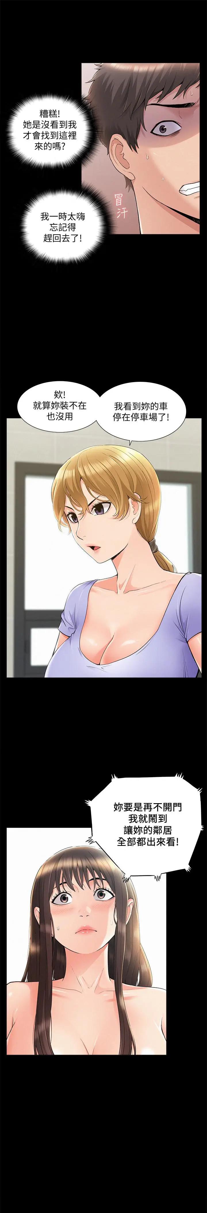 [韩国漫画] 难言之隐 奇幻,巨乳大奶#[36P]-5