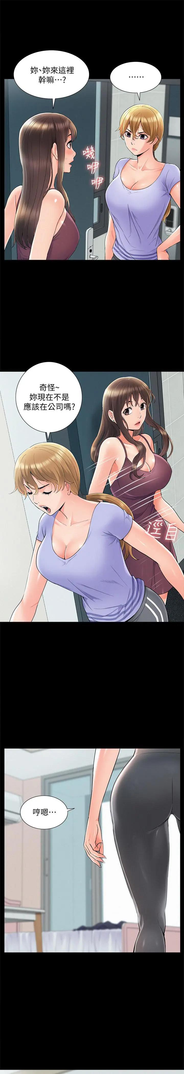 [韩国漫画] 难言之隐 奇幻,巨乳大奶#[36P]-7