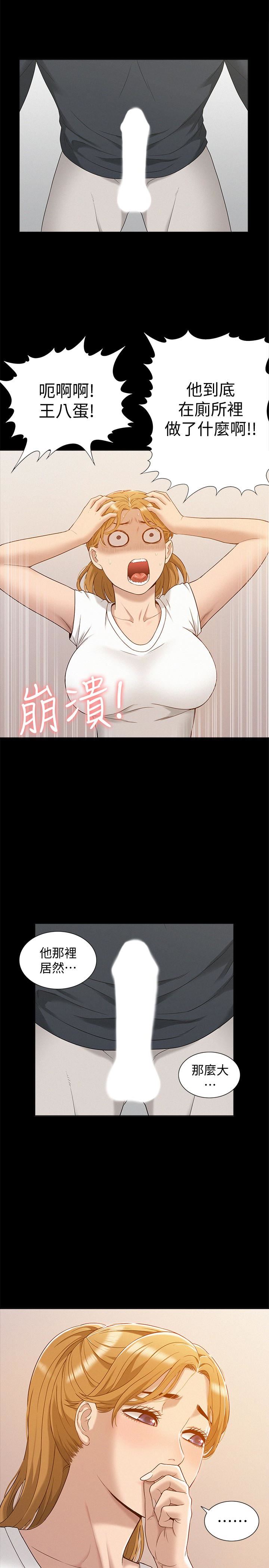 [韩国漫画] 难言之隐 奇幻,巨乳大奶#[33P]-12