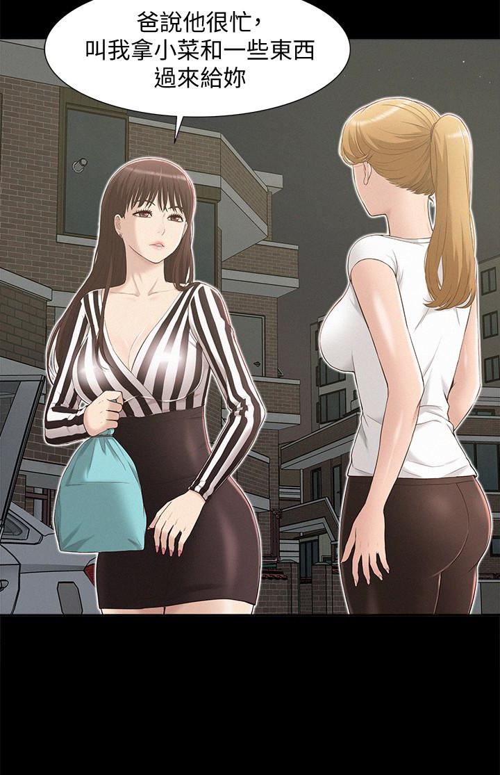 [韩国漫画] 难言之隐 奇幻,巨乳大奶#[33P]-17