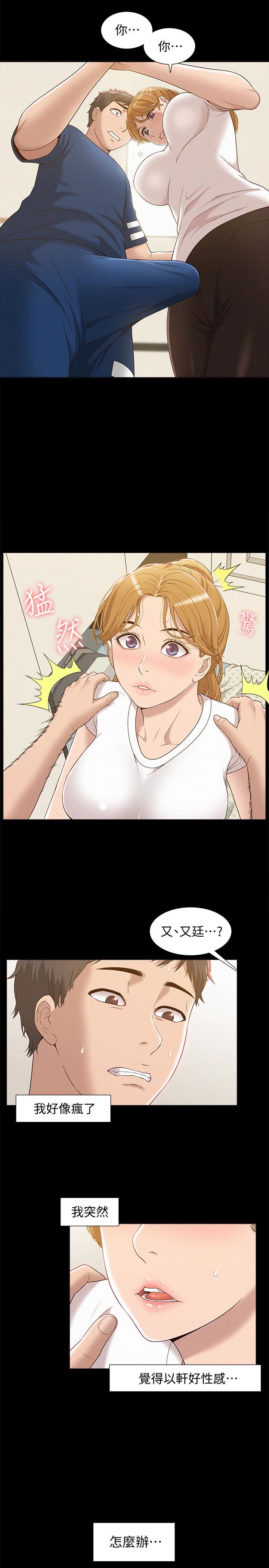 [韩国漫画] 难言之隐 奇幻,巨乳大奶#[33P]-32