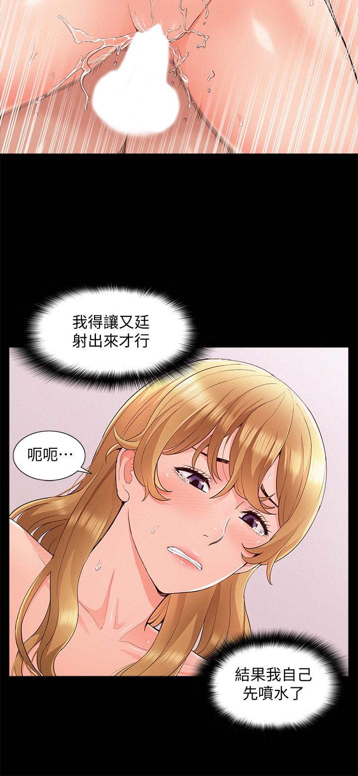 [韩国漫画] 难言之隐 奇幻,巨乳大奶#[33P]-20