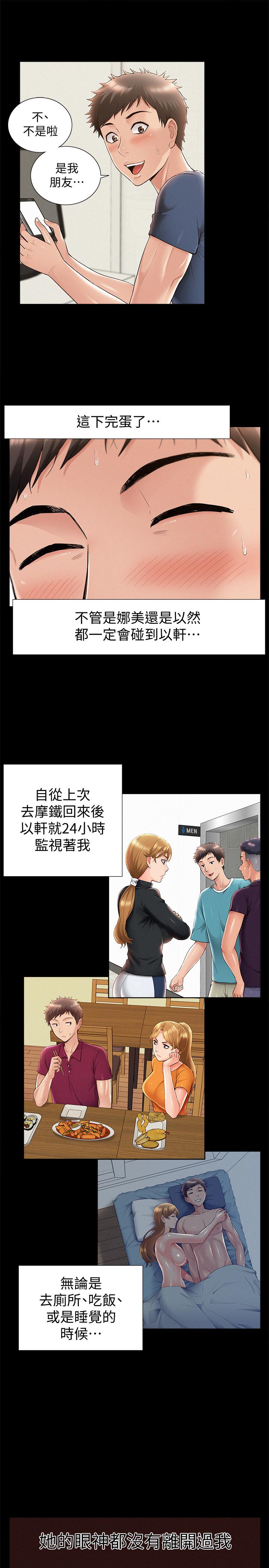 [韩国漫画] 难言之隐 奇幻,巨乳大奶#[32P]-21