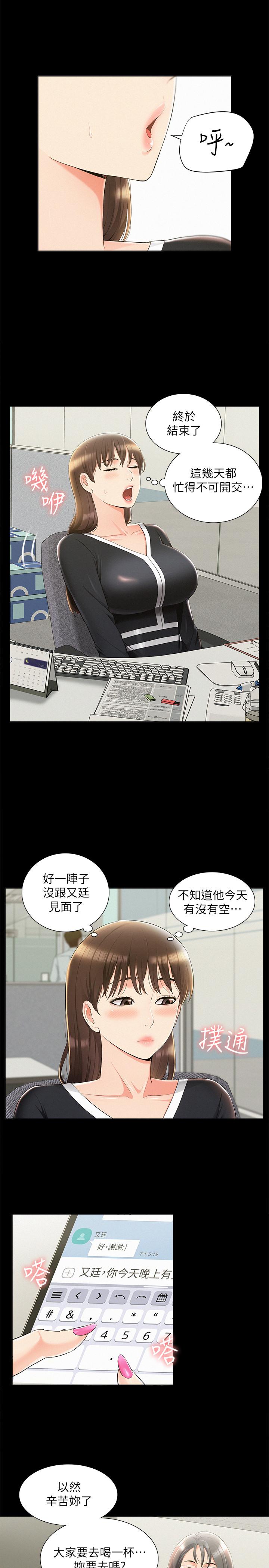 [韩国漫画] 难言之隐 奇幻,巨乳大奶#[32P]-22