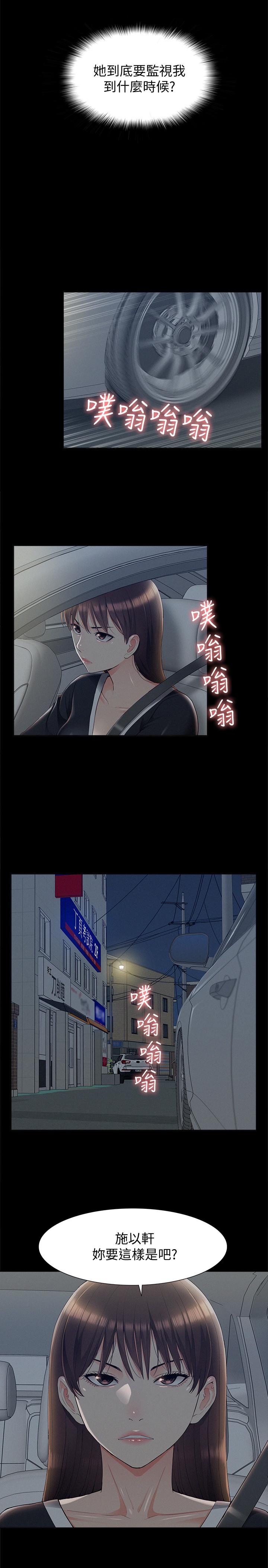 [韩国漫画] 难言之隐 奇幻,巨乳大奶#[32P]-27