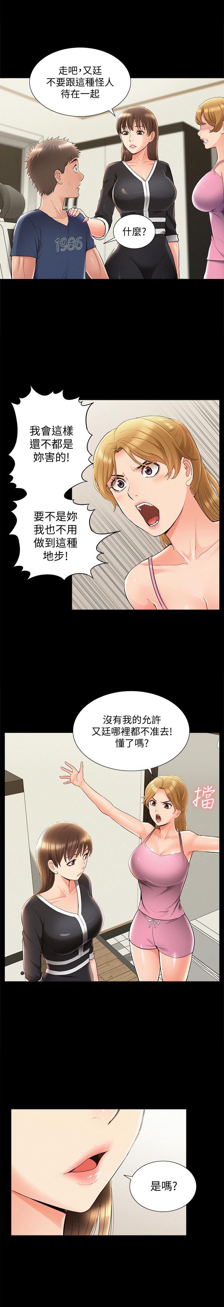 [韩国漫画] 难言之隐 奇幻,巨乳大奶#[32P]-31