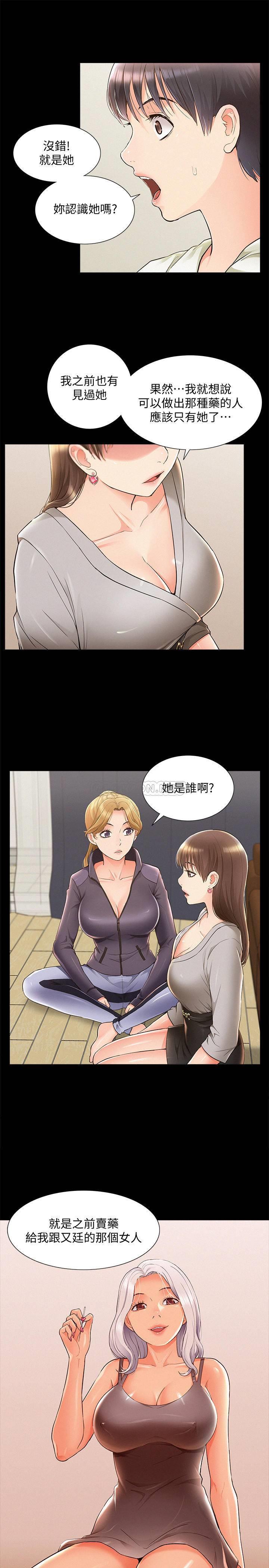 [韩国漫画] 难言之隐 奇幻,巨乳大奶#[34P]-33