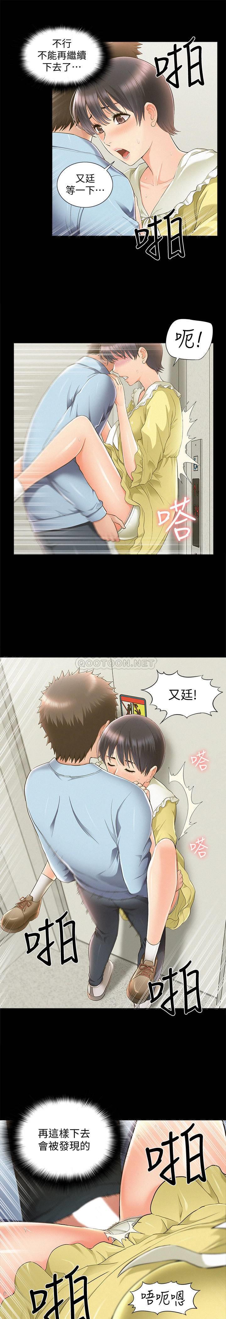 [韩国漫画] 难言之隐 奇幻,巨乳大奶#[34P]-9