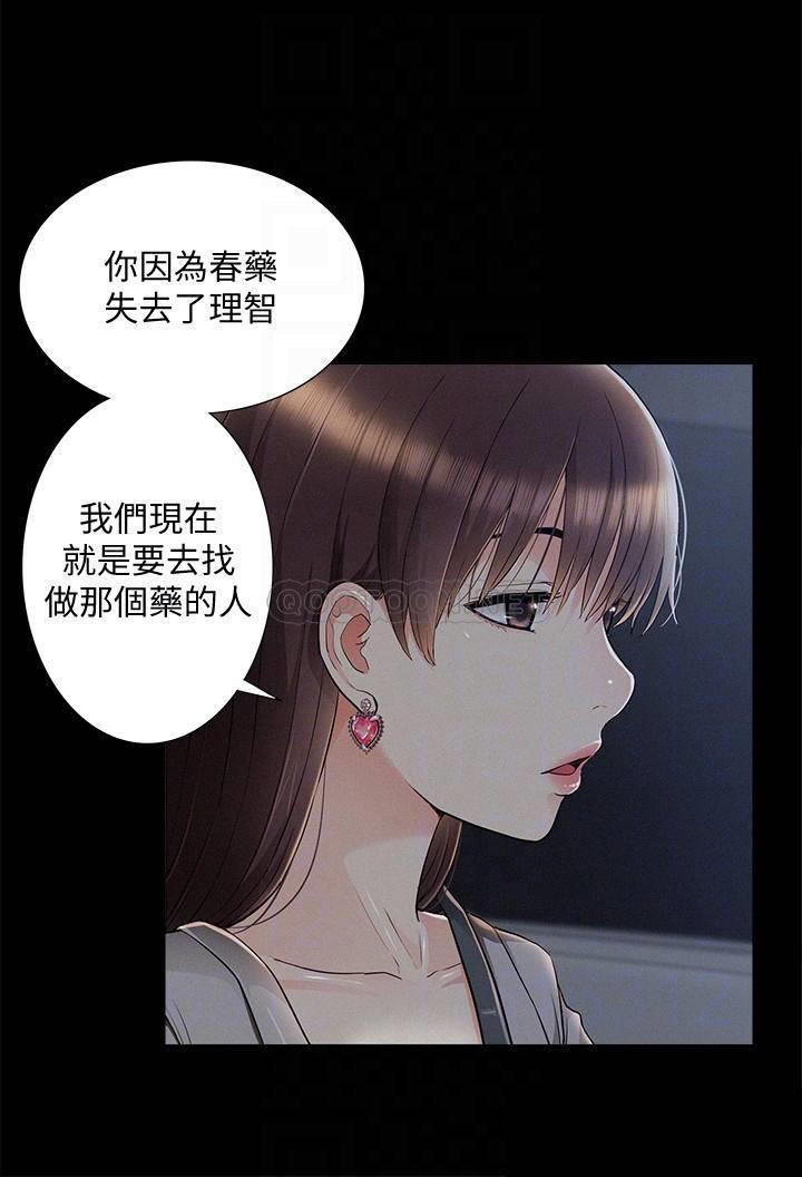 [韩国漫画] 难言之隐 奇幻,巨乳大奶#[34P]-12