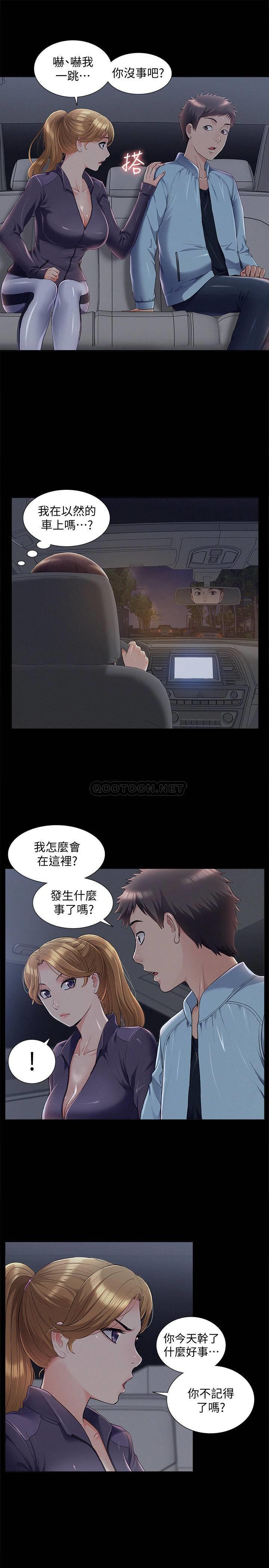 [韩国漫画] 难言之隐 奇幻,巨乳大奶#[34P]-9